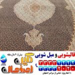 قایشویی به روز تخصصی اصفهان