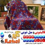 قالیشویی با شستشوی اعلاء در اصفهان