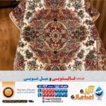 قالیشویی بزرگ اصفهان ۳۳۳۳۲۲۲۲
