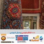 به روزترین و مجهزترین قالیشویی اصفهان