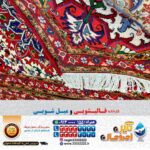 نمونه ترین قالی شویی اصفهان